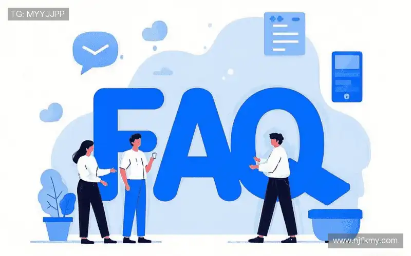 用户FAQ